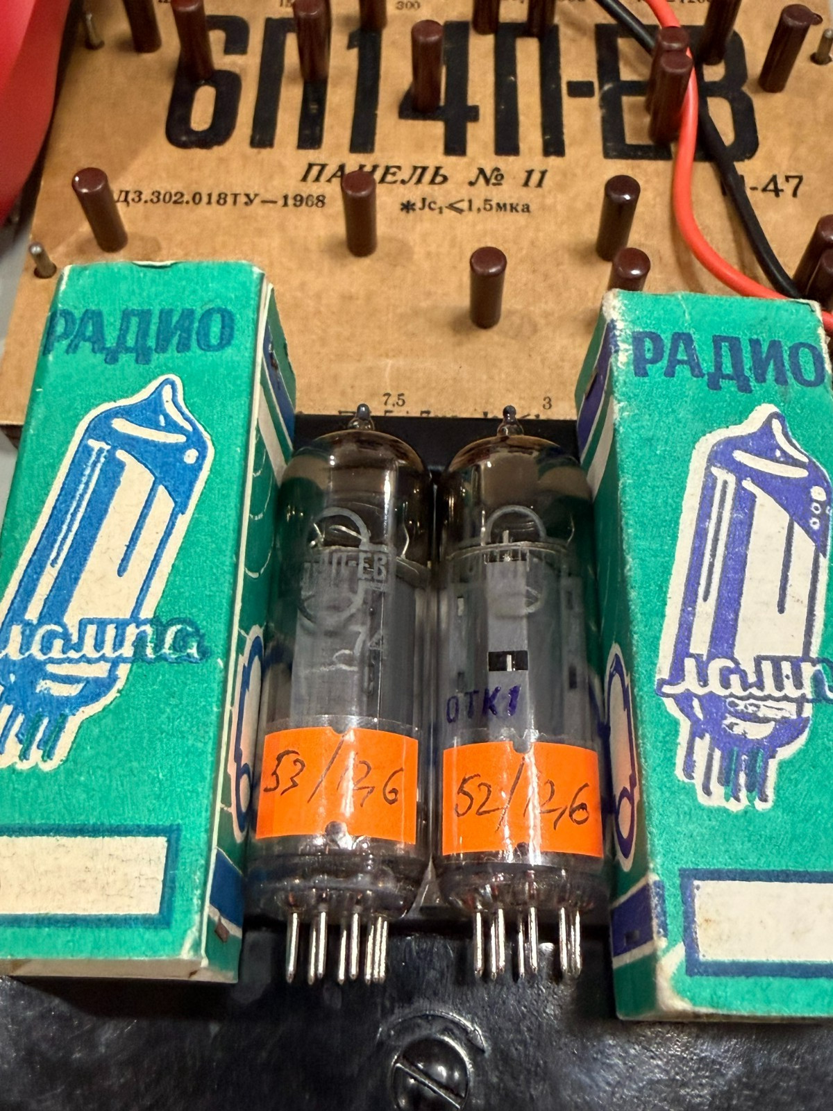 2x 6P14P-EV 6P14P EL84 6BQ5 OUTPUT PENTODE NEW ROMBUS OTK BOXED MATCHED PAIR #4