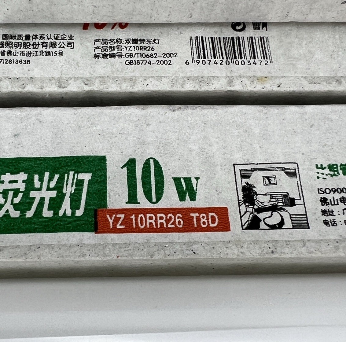 FSL 10W Lighting Fluorescent Tube YZ10RR26 T8D, 13 inches, 4 pcs, New