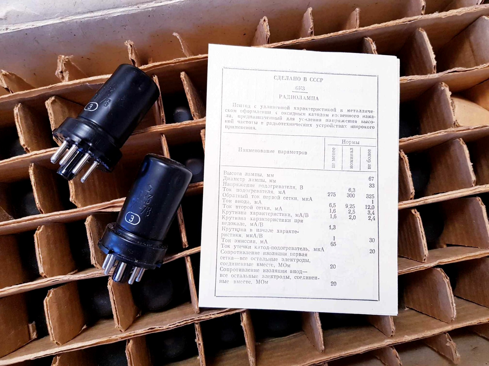 4 x 6K3 NEVZ 1978y Vacuum Pentode NOVOSIBIRSK TUBE = 6k17b VT-117 CV1981 NEW