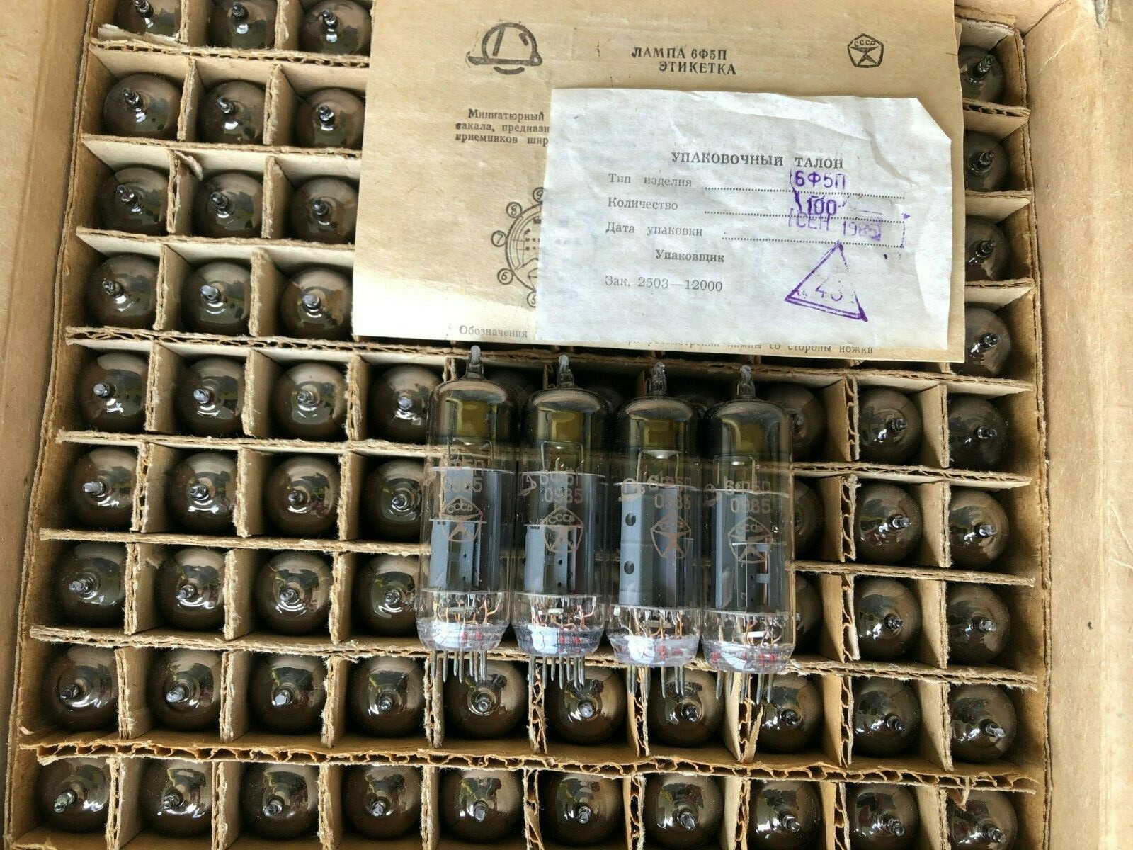 4x 6F5P (6VG8, ECL85) USSR Power Beam Triode-Pentode (NEW, NOS, GOLD GRID)