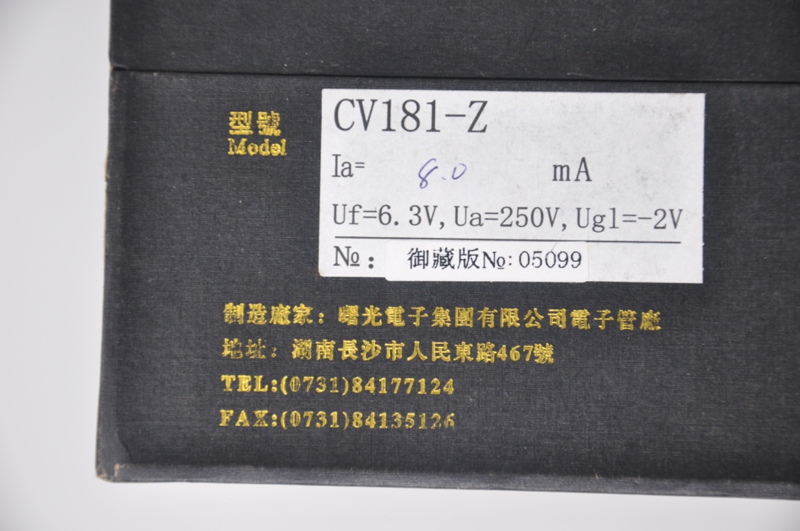 Shuguang Dongsheng CV181-Z 6SN7GT equivalent matched pair tube